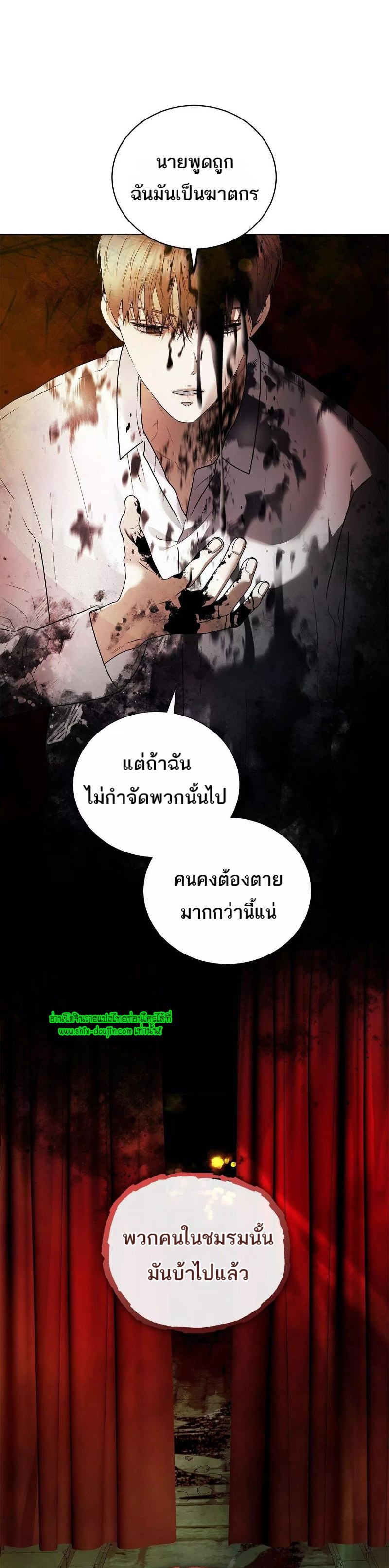 The Melancholic Conman EP 20